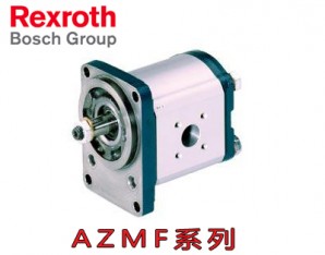 力士樂(lè)Rexroth齒輪馬達(dá)AZMF系列