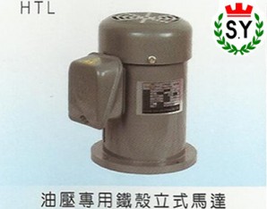 群策電機(jī)_油壓專用鐵殼立式馬達(dá)HTL