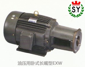 群策電機_油壓用臥式長嘴型EXW