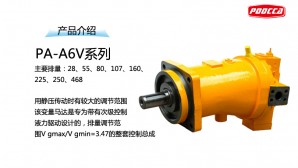 A6V系列變量柱塞馬達(dá)