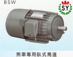 群策電機_剎車專用臥式馬達BSW