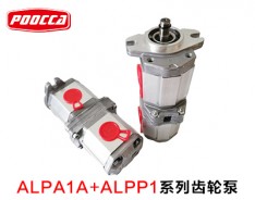 ALPA1A+ALPP1雙聯(lián)齒輪泵