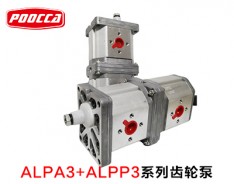 ALPA3+ALPP3雙聯(lián)齒輪泵