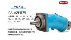 A2F系列柱塞馬達(dá)